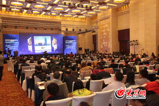 論道齊魯 2015山東房地產(chǎn)業(yè)年度峰會(huì)舉行