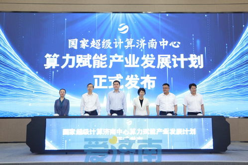 2023年山東省數(shù)字素養(yǎng)與技能提升月超算賦能千行百業(yè)專題活動舉行