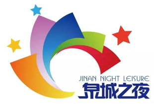 泉城夜宴 帶動濟(jì)南夜旅游新名片,濟(jì)南市夜休閑產(chǎn)業(yè)發(fā)展論壇暨第三屆夜休閑文化旅游節(jié)研討會舉辦