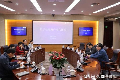 發(fā)展量子信息產(chǎn)業(yè),濟(jì)南如何找準(zhǔn)賽道 齊魯軟件園齊魯學(xué)堂開講