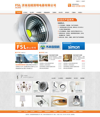 個人設計 企業網站設計