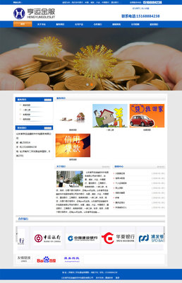 山東亨運金服網(wǎng)站制作|企業(yè)網(wǎng)站|成功案例|濟南網(wǎng)站建設(shè)|濟南做網(wǎng)站|濟南網(wǎng)站制作|濟南做網(wǎng)站公司【康美科技】【薦】