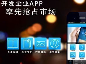 企業app開發能給我們帶來哪些好處