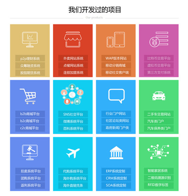 濟南HTML5企業網站建設:網站可信度