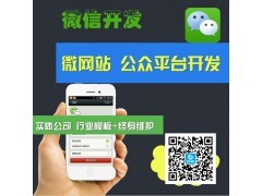 濟南餐飲行業微信公眾號開發_中國貿易網