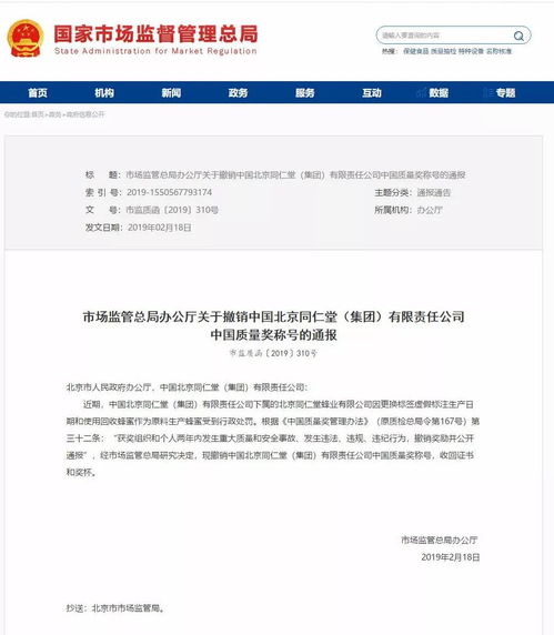 同仁堂 三全食品 質量門 頻頻出現的背后,防水企業又該如何保證產品質量
