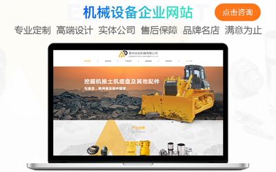 濟南南京蘇州東莞佛山金華南昌青島大連長沙企業(yè)網站建設開發(fā)