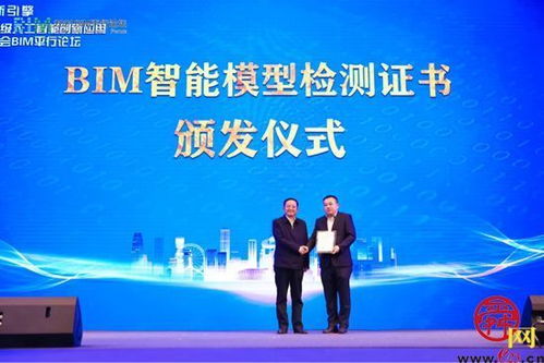 加快推進 新城建 試點 ai bim數智發展新引擎 主題論壇在濟舉行