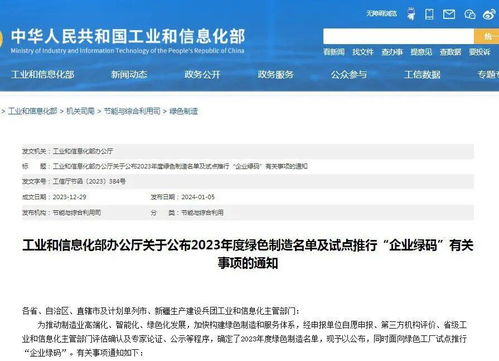 全市唯一 濟南槐蔭經濟開發區獲評國家級綠色工業園區