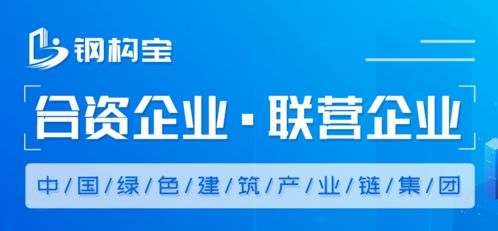 鋼構寶為產業多模塊賦能,產業互聯網搭建的是企業發展新篇章