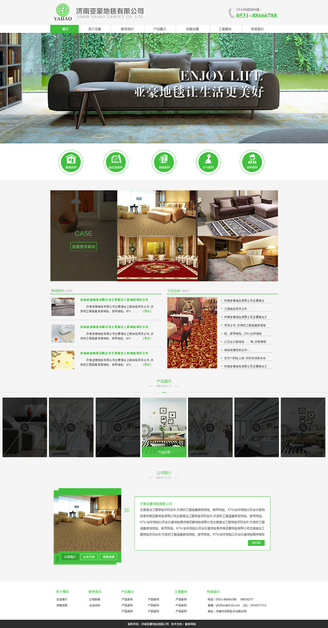 個人設計 企業網站設計