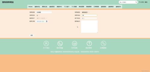 基于vue node.js的寵物領養網站的設計與開發 計算機畢設 附源碼83352