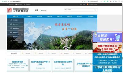 全國首個專為企業&ldquo;接訴即辦&rdquo;服務省級平臺上線 濟南報業舜網提供技術支持