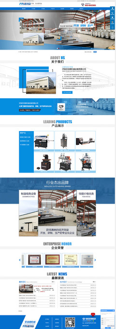 嵊燦新網(wǎng)站設(shè)計(jì)案例