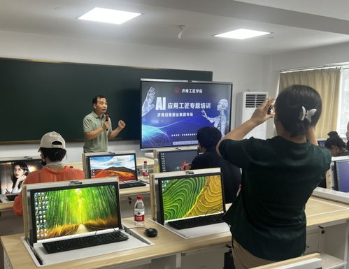 ai賦能企業(yè)創(chuàng)新發(fā)展 濟南市總工會開展人工智能專題課