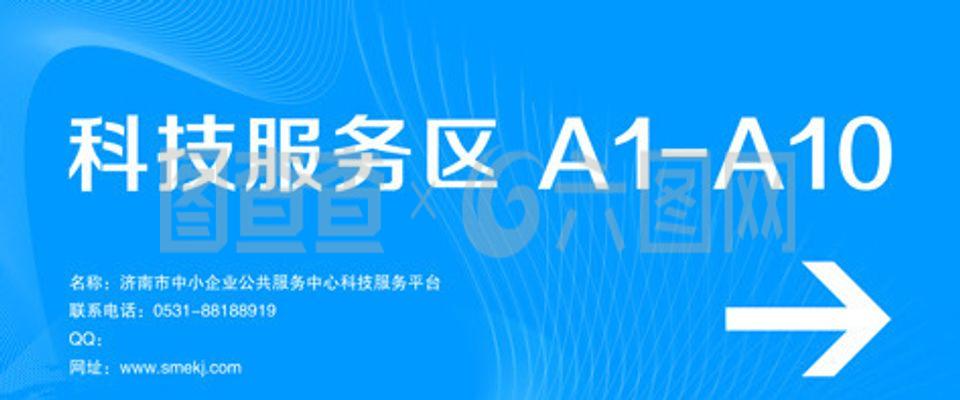濟南企業網站開發中的引導牌與展板設計策略