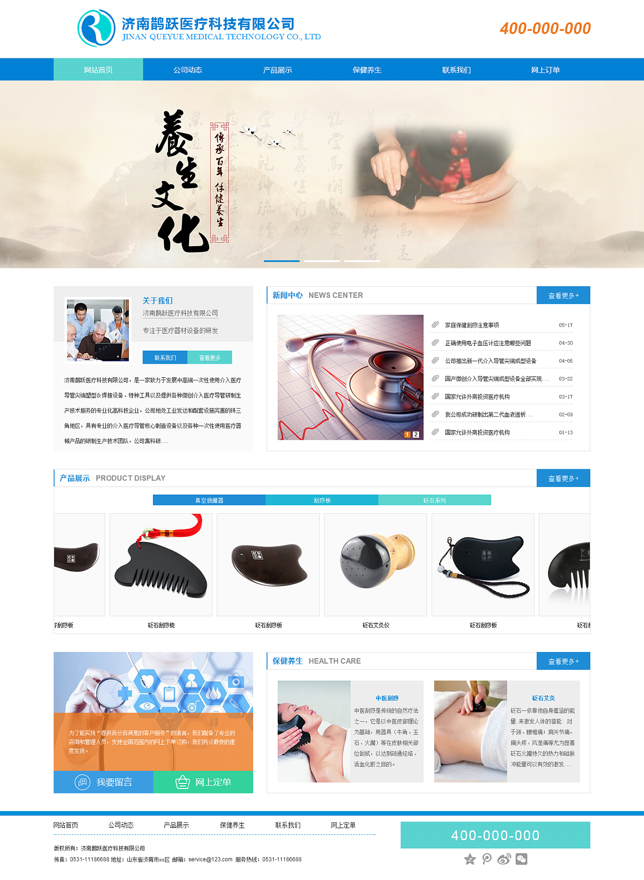 醫療企業網站開發在濟南 戰略規劃與實施指南