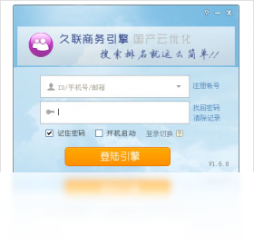 久聯(lián)商務(wù)引擎網(wǎng)站優(yōu)化軟件 賦能濟(jì)南企業(yè)網(wǎng)站開發(fā)，驅(qū)動(dòng)數(shù)字化轉(zhuǎn)型
